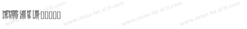 Chekiang Shu Ke Lua字体转换